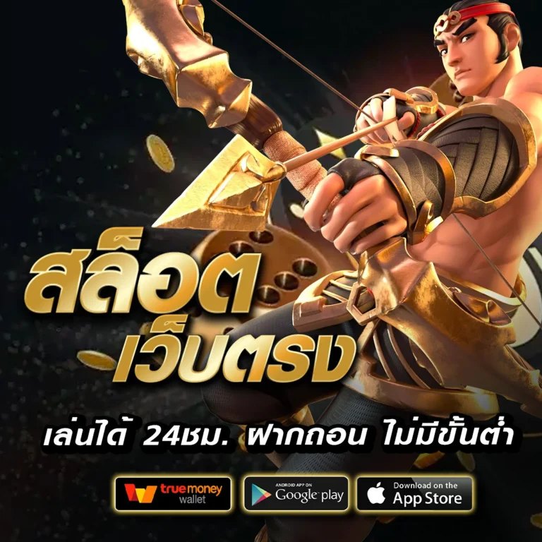 lots 8 ทางเข้า